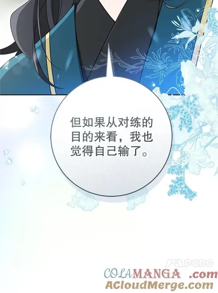 漫画《武林世家的失宠小孙女》65.针锋相对第89张图