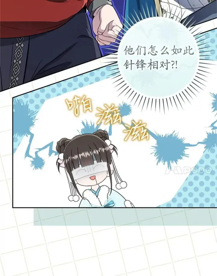 漫画《武林世家的失宠小孙女》65.针锋相对第96张图