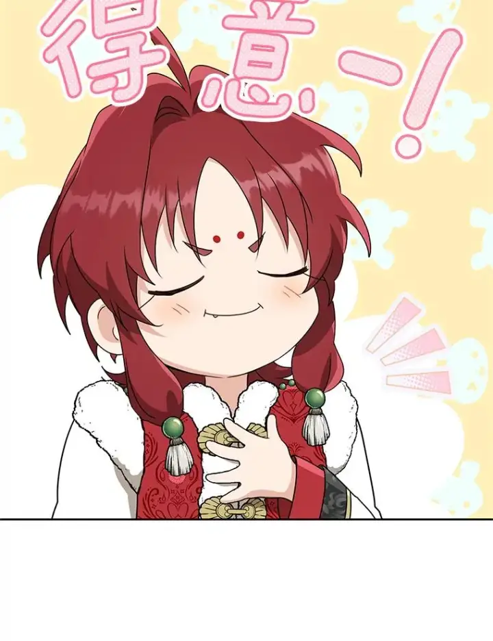 漫画《武林世家的失宠小孙女》66.一起上街第102张图