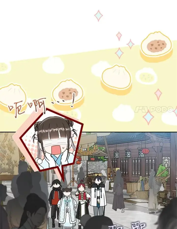漫画《武林世家的失宠小孙女》66.一起上街第106张图