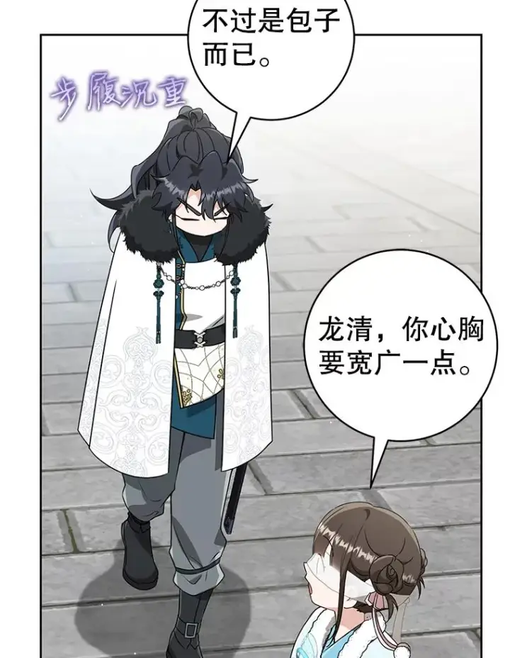 漫画《武林世家的失宠小孙女》66.一起上街第111张图
