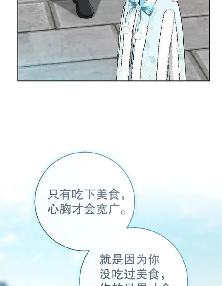漫画《武林世家的失宠小孙女》66.一起上街第112张图