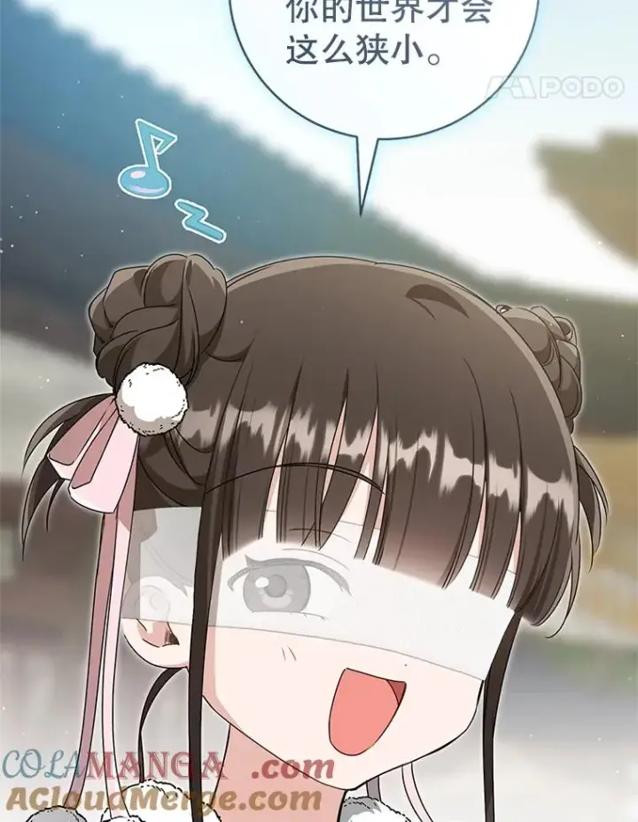 漫画《武林世家的失宠小孙女》66.一起上街第113张图