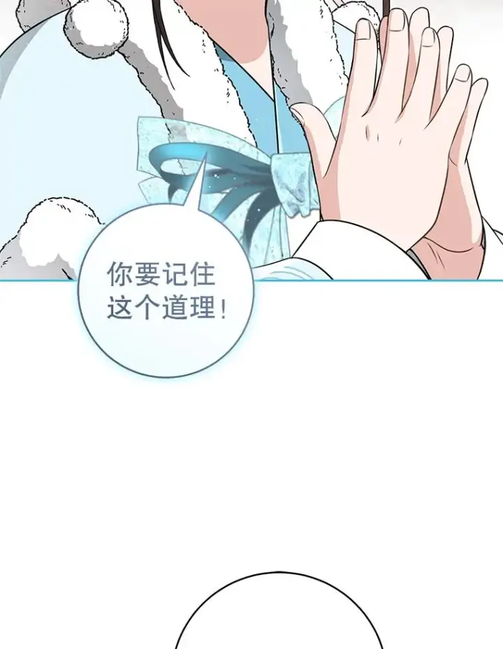漫画《武林世家的失宠小孙女》66.一起上街第114张图