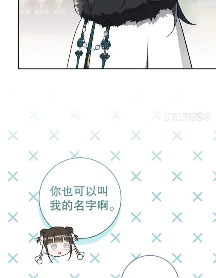 漫画《武林世家的失宠小孙女》66.一起上街第116张图