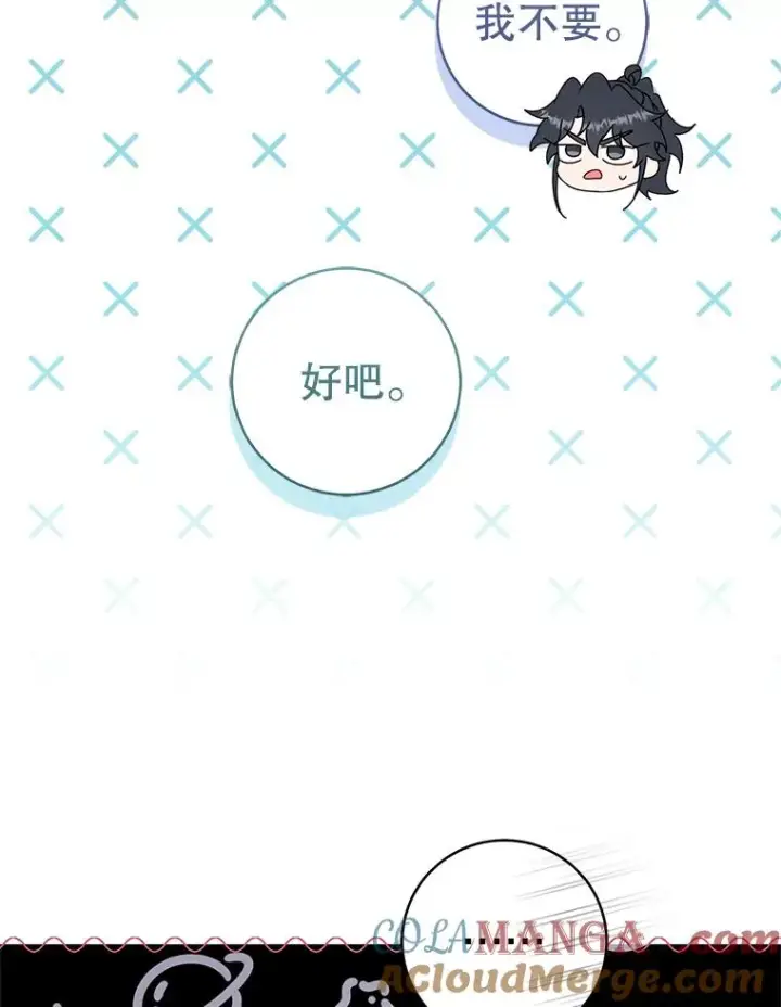 漫画《武林世家的失宠小孙女》66.一起上街第117张图