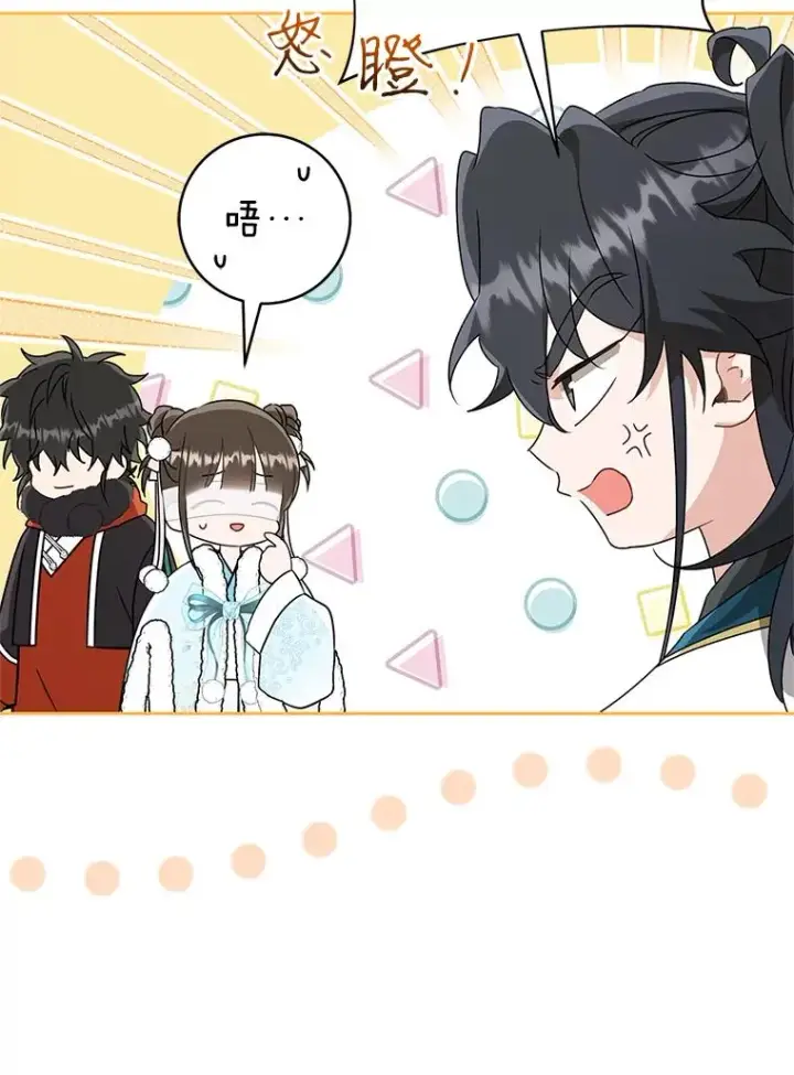 漫画《武林世家的失宠小孙女》66.一起上街第12张图