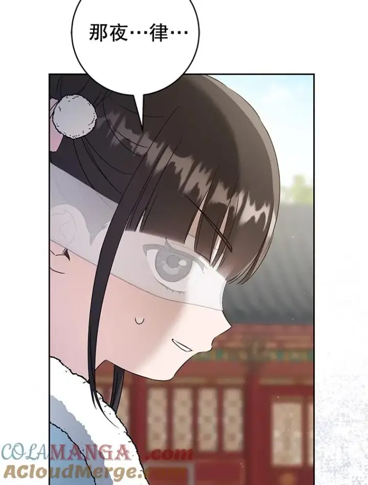 漫画《武林世家的失宠小孙女》66.一起上街第17张图