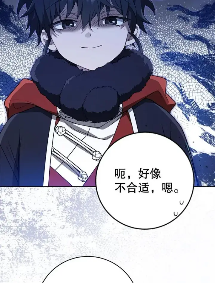 漫画《武林世家的失宠小孙女》66.一起上街第19张图