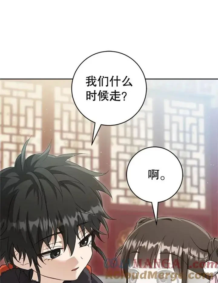 漫画《武林世家的失宠小孙女》66.一起上街第25张图