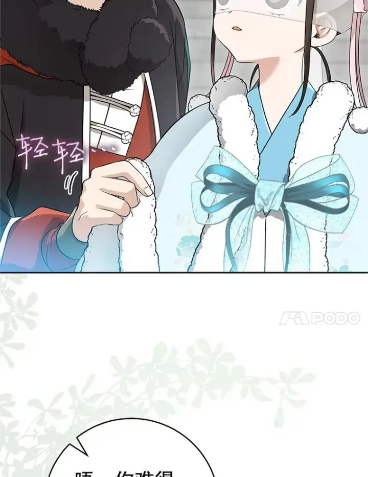 漫画《武林世家的失宠小孙女》66.一起上街第26张图