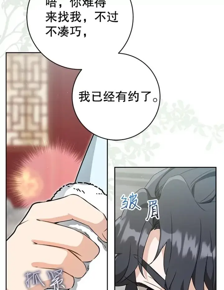 漫画《武林世家的失宠小孙女》66.一起上街第27张图
