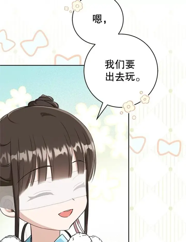 漫画《武林世家的失宠小孙女》66.一起上街第31张图