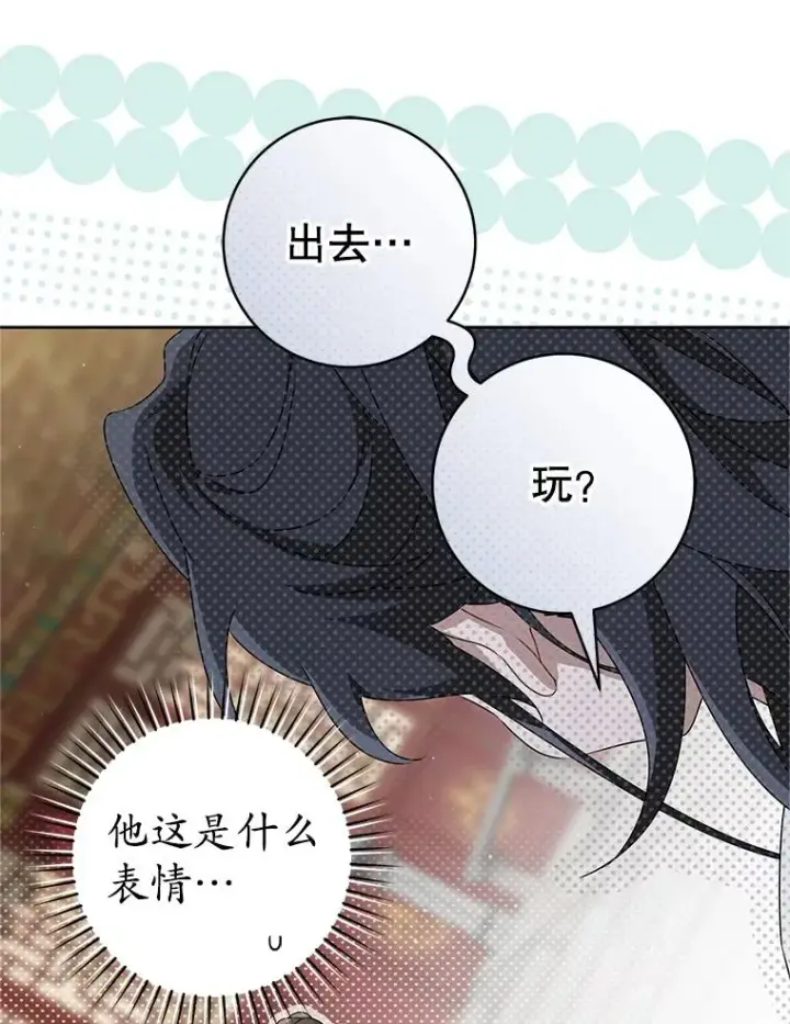 漫画《武林世家的失宠小孙女》66.一起上街第34张图