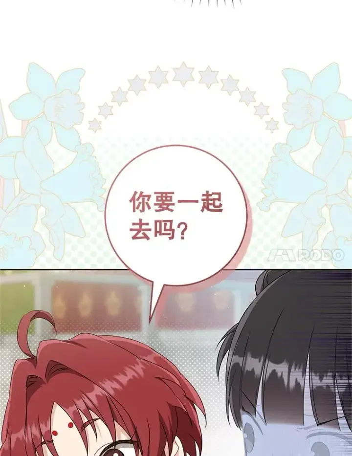 漫画《武林世家的失宠小孙女》66.一起上街第36张图