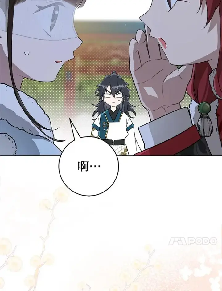 漫画《武林世家的失宠小孙女》66.一起上街第39张图