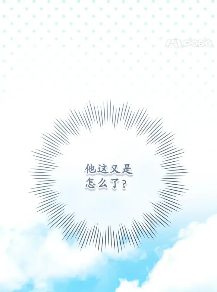 漫画《武林世家的失宠小孙女》66.一起上街第4张图