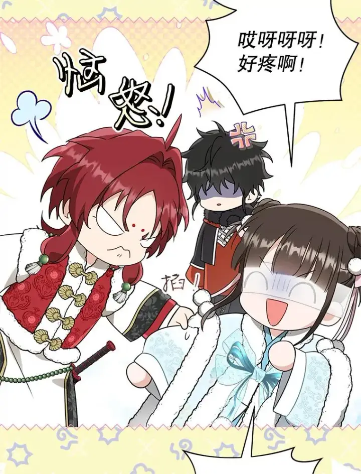 漫画《武林世家的失宠小孙女》66.一起上街第44张图