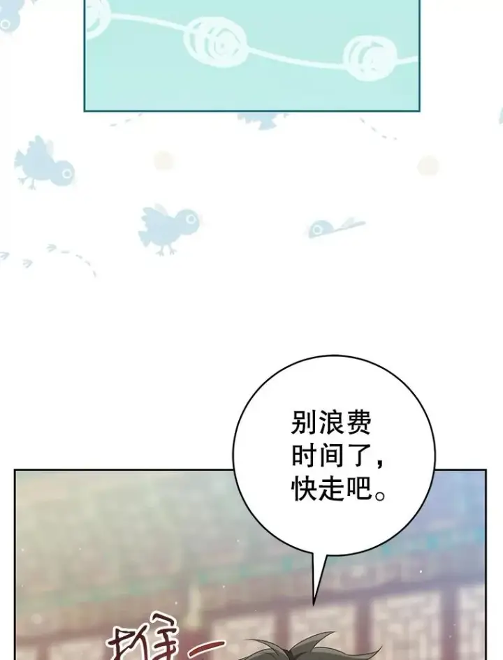 漫画《武林世家的失宠小孙女》66.一起上街第48张图