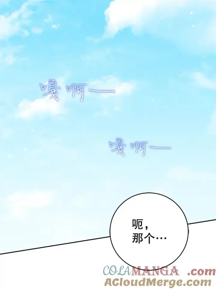 漫画《武林世家的失宠小孙女》66.一起上街第5张图
