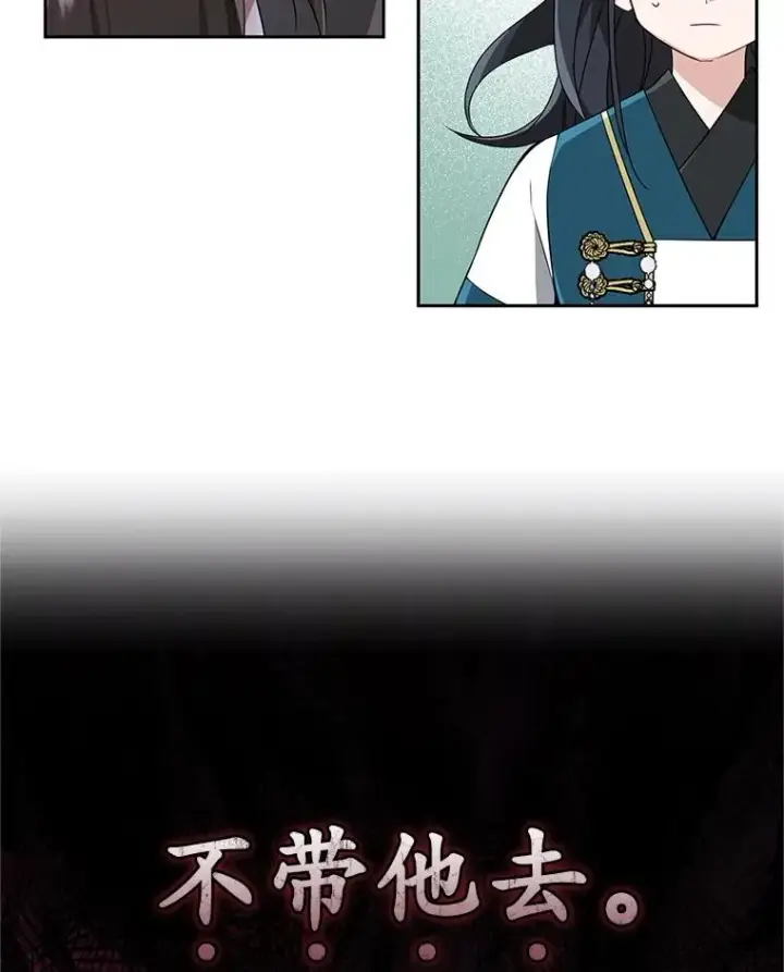 漫画《武林世家的失宠小孙女》66.一起上街第51张图