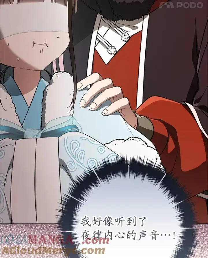 漫画《武林世家的失宠小孙女》66.一起上街第53张图