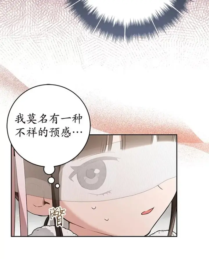 漫画《武林世家的失宠小孙女》66.一起上街第54张图
