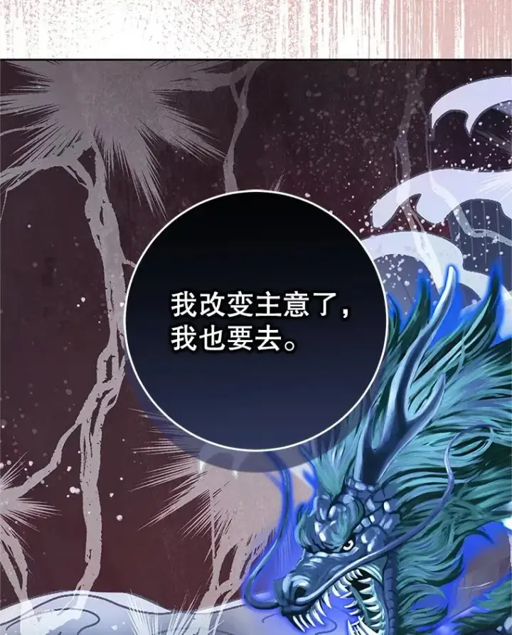 漫画《武林世家的失宠小孙女》66.一起上街第58张图