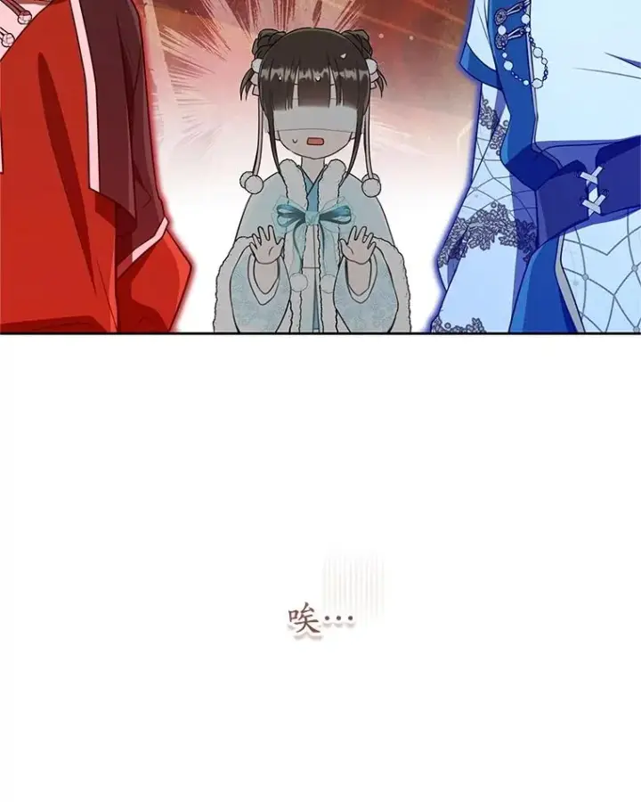 漫画《武林世家的失宠小孙女》66.一起上街第60张图