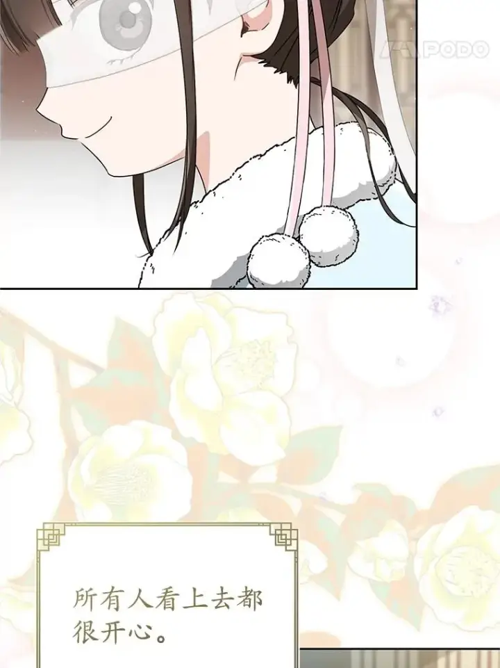 漫画《武林世家的失宠小孙女》66.一起上街第67张图