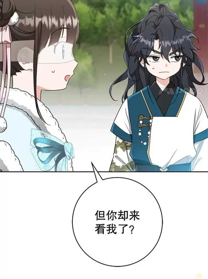 漫画《武林世家的失宠小孙女》66.一起上街第7张图