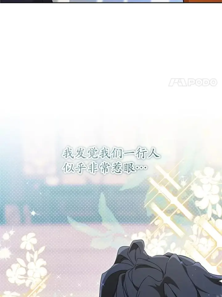 漫画《武林世家的失宠小孙女》66.一起上街第70张图