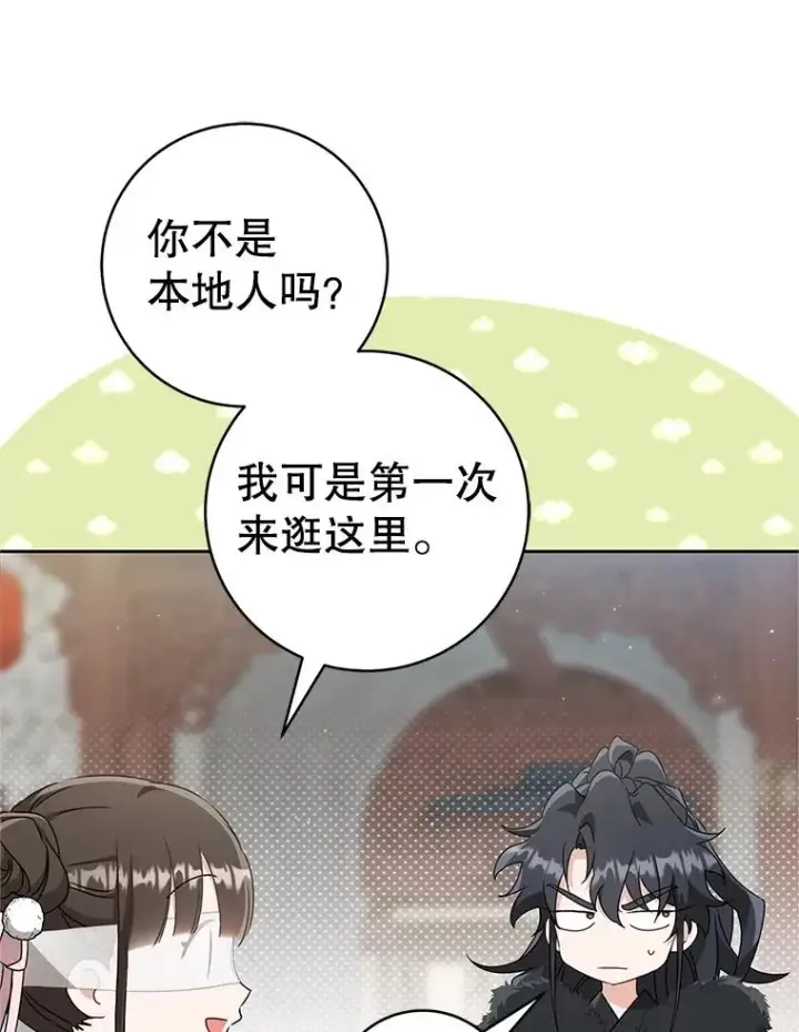 漫画《武林世家的失宠小孙女》66.一起上街第75张图