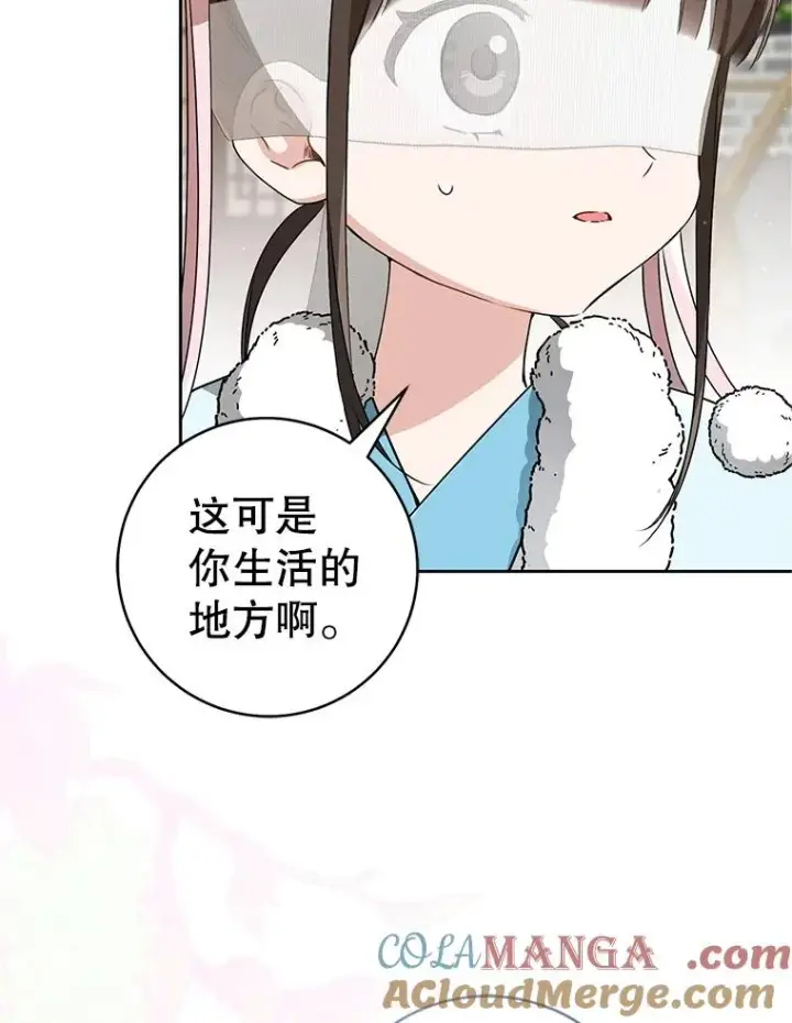 漫画《武林世家的失宠小孙女》66.一起上街第77张图