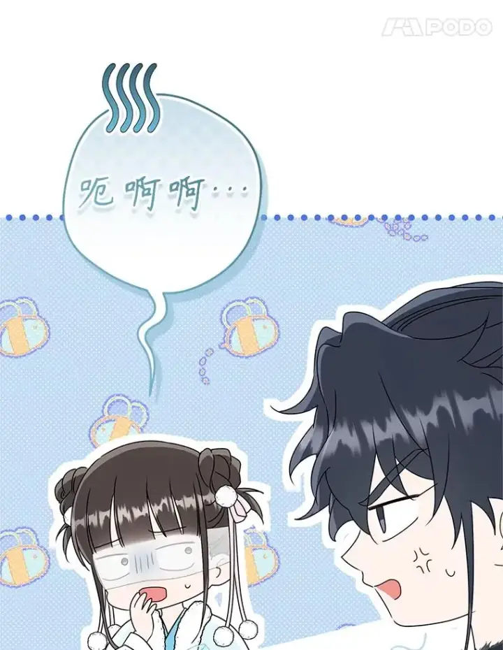 漫画《武林世家的失宠小孙女》66.一起上街第80张图