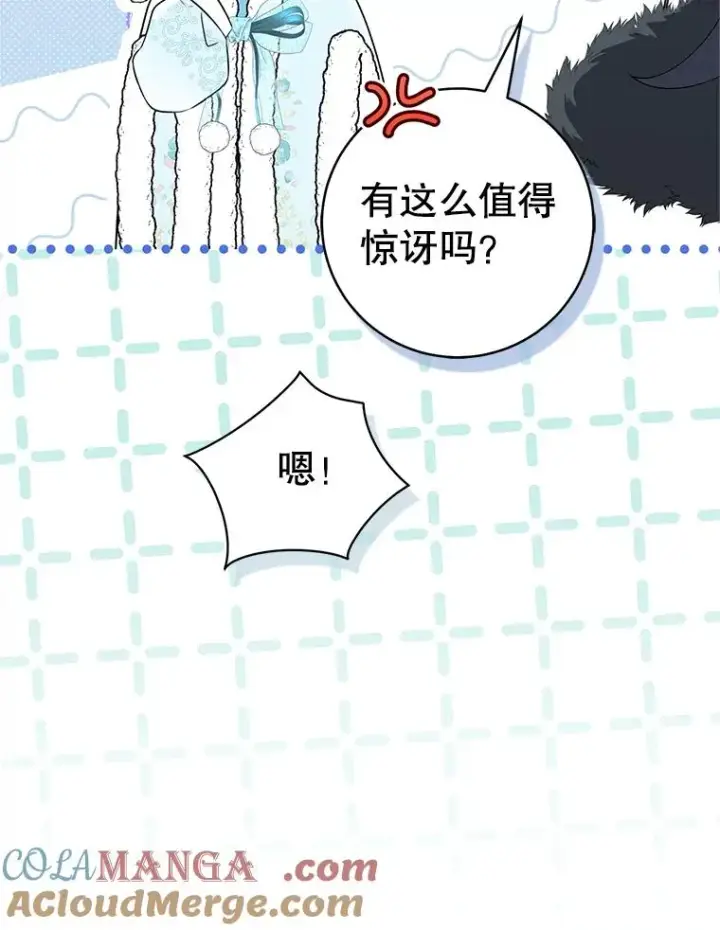 漫画《武林世家的失宠小孙女》66.一起上街第81张图