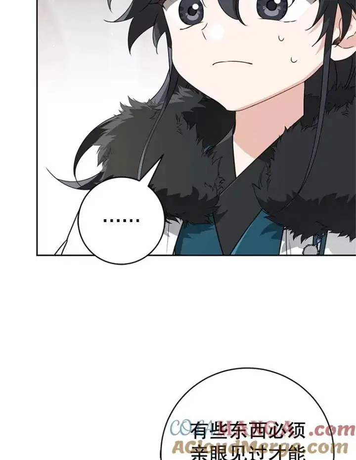 漫画《武林世家的失宠小孙女》66.一起上街第85张图