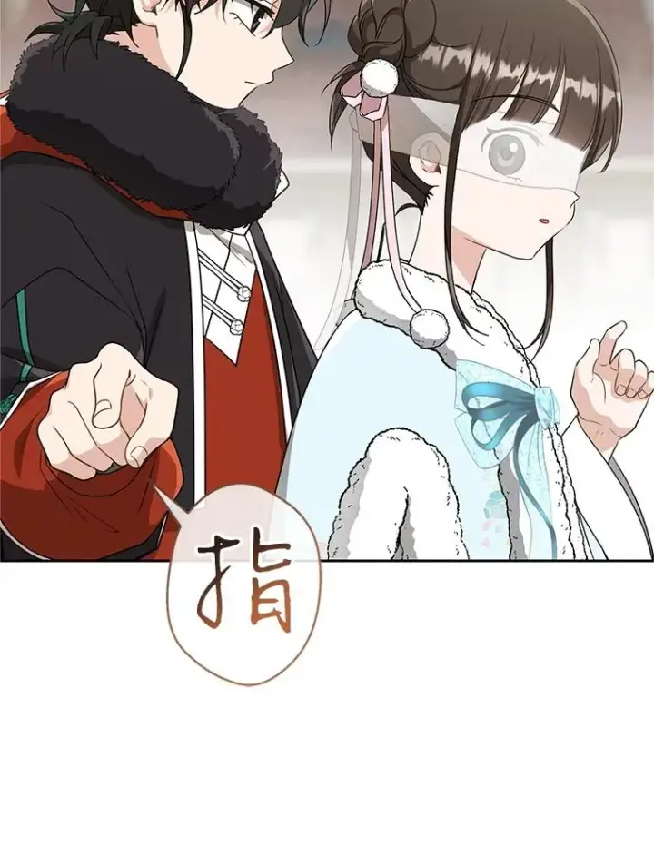 漫画《武林世家的失宠小孙女》66.一起上街第88张图