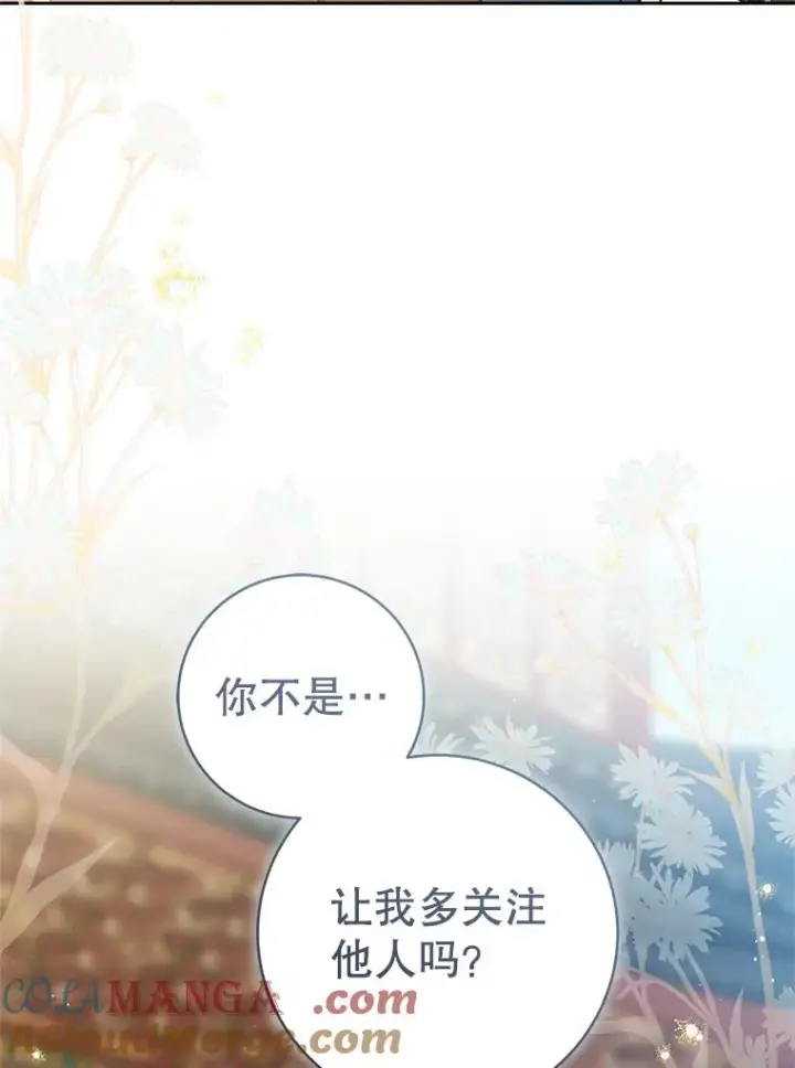 漫画《武林世家的失宠小孙女》66.一起上街第9张图