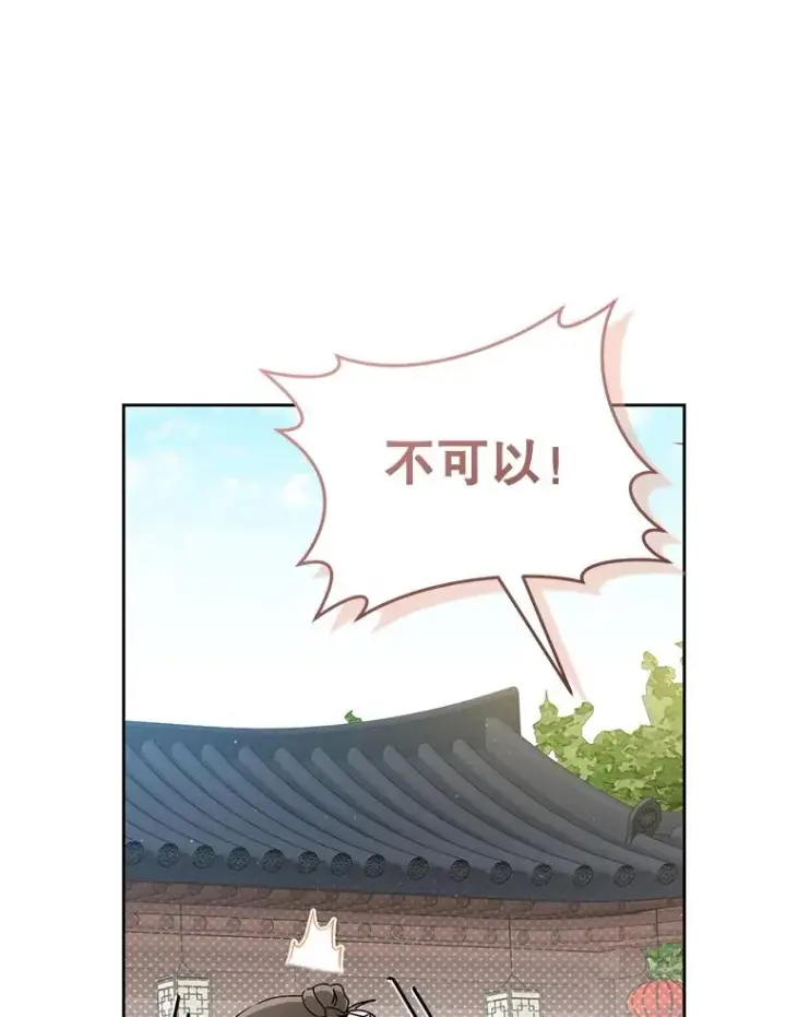 漫画《武林世家的失宠小孙女》66.一起上街第94张图