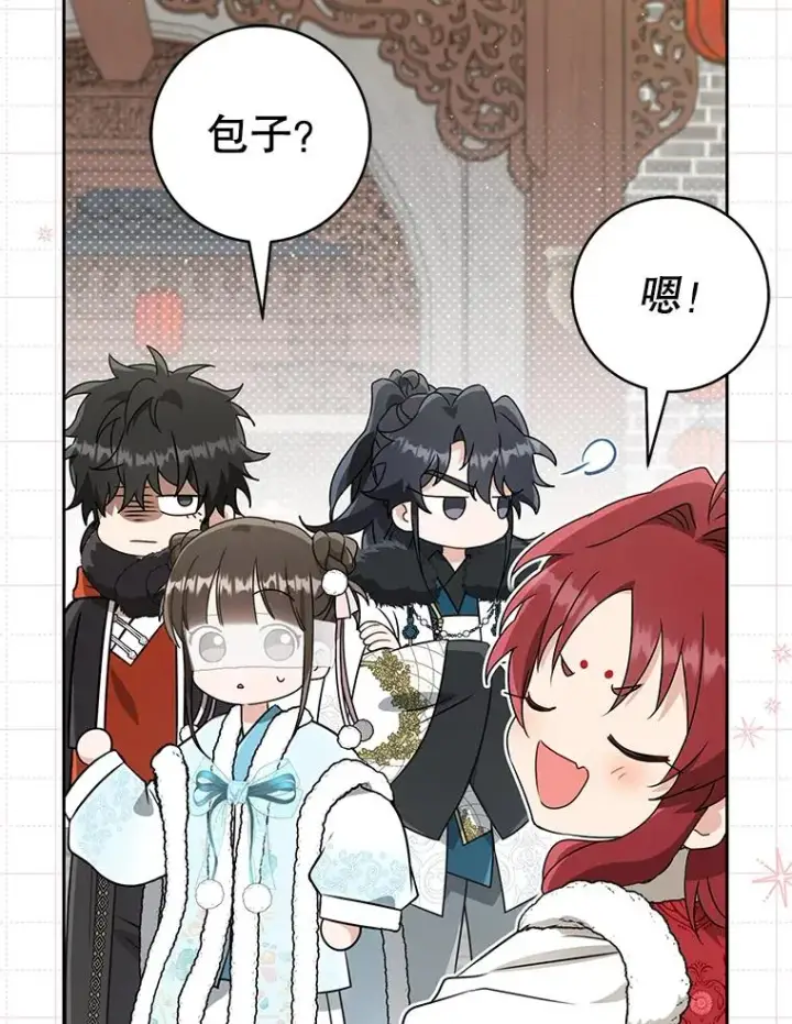 漫画《武林世家的失宠小孙女》66.一起上街第98张图