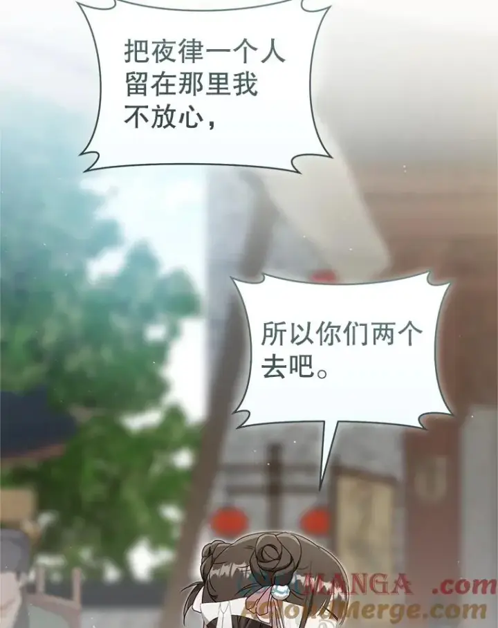 漫画《武林世家的失宠小孙女》67.不放心第109张图