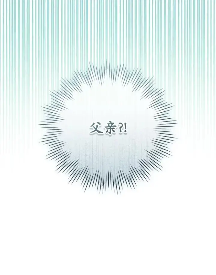 漫画《武林世家的失宠小孙女》67.不放心第118张图