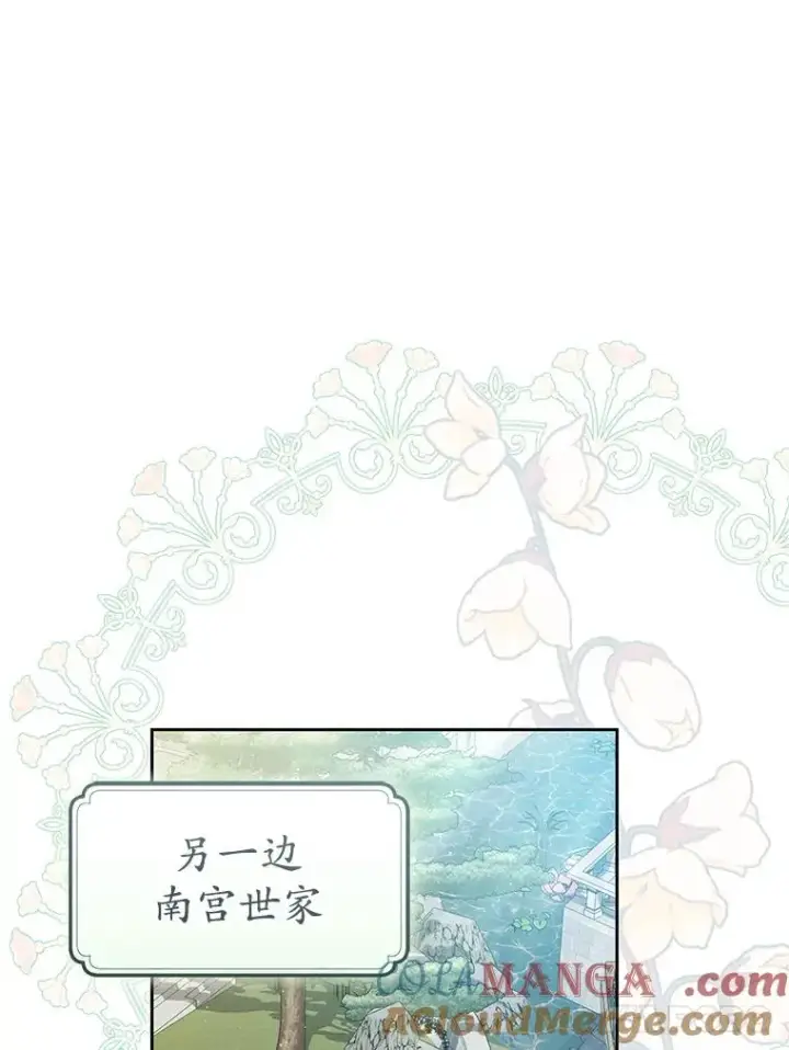 漫画《武林世家的失宠小孙女》67.不放心第29张图