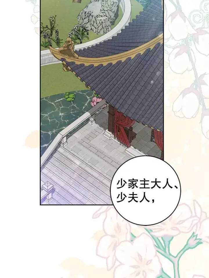 漫画《武林世家的失宠小孙女》67.不放心第30张图