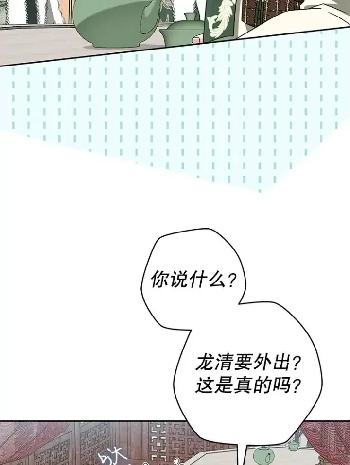 漫画《武林世家的失宠小孙女》67.不放心第34张图