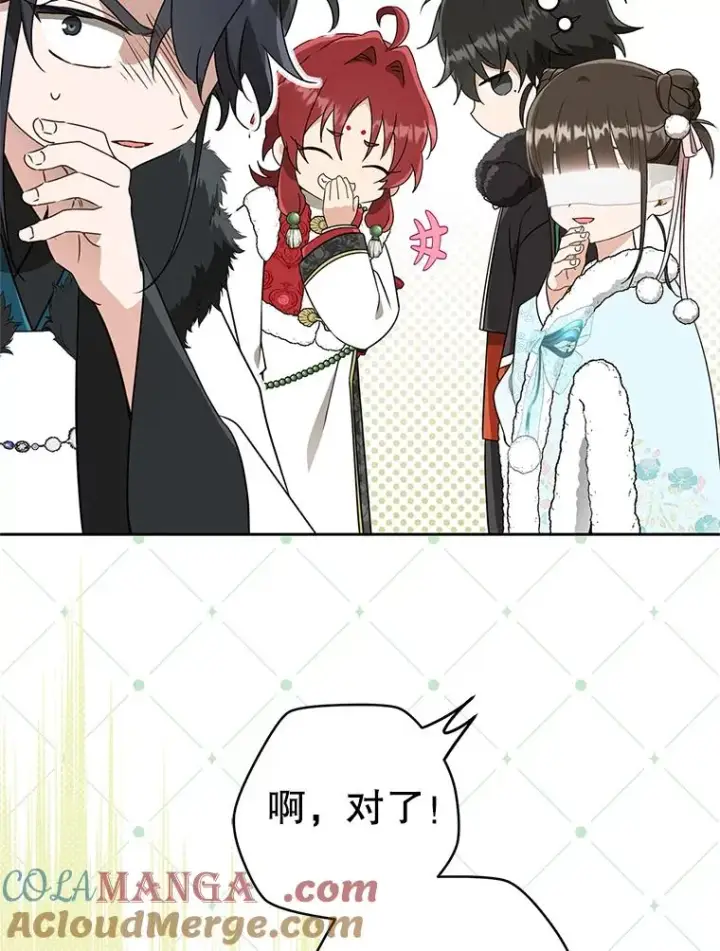 漫画《武林世家的失宠小孙女》67.不放心第5张图