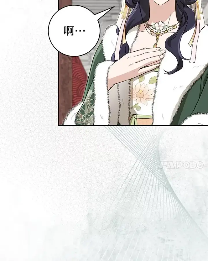 漫画《武林世家的失宠小孙女》67.不放心第59张图
