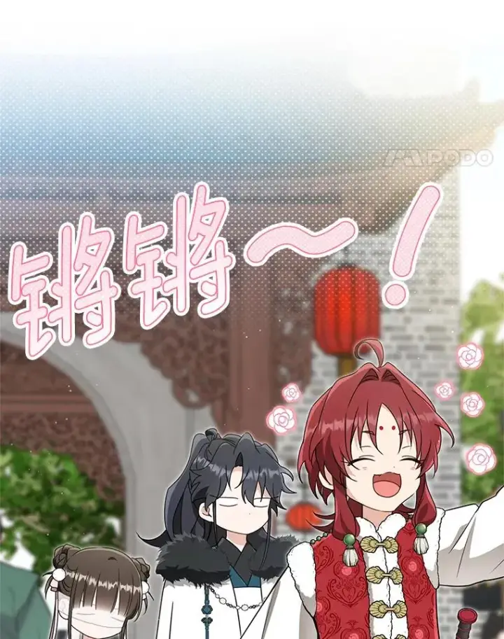 漫画《武林世家的失宠小孙女》67.不放心第80张图