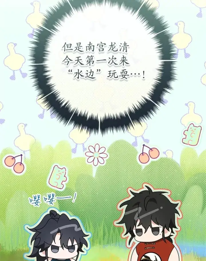 漫画《武林世家的失宠小孙女》67.不放心第84张图